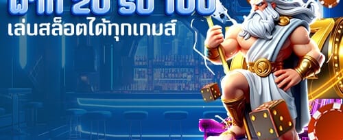 แนะนำเพื่อนรับเครดิตฟรี Referral promotion
