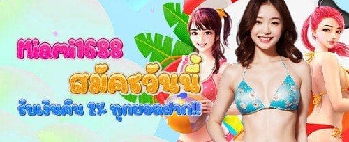 โปรโมชั่นนาทีทอง Happy Hour promotion