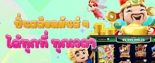 โบนัสฝากครั้งแรกของวัน Reload Bonus promotion